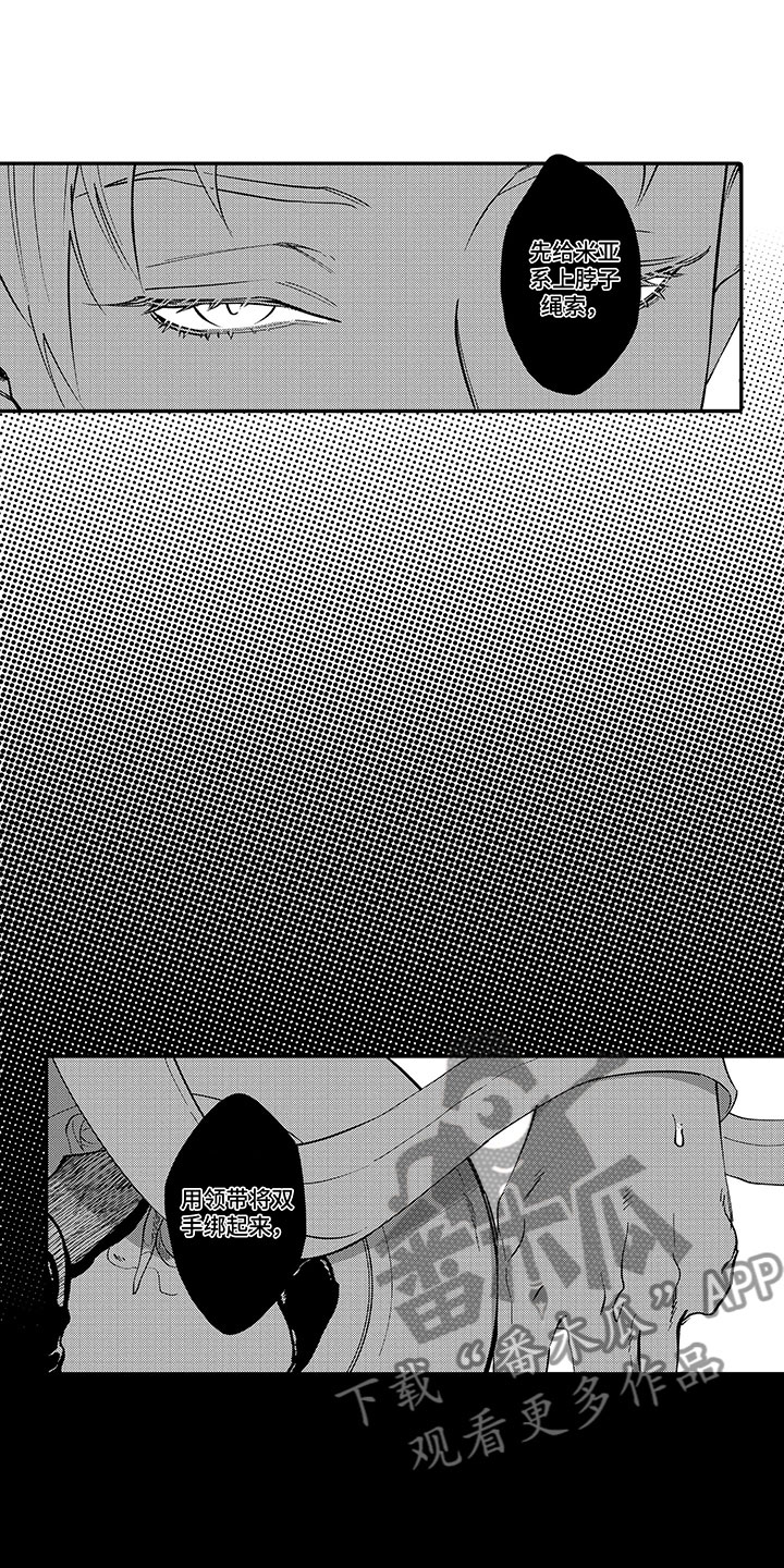 歌舞伎之旅第4话图