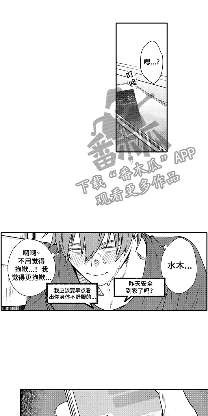 歌舞伎之旅第5话图