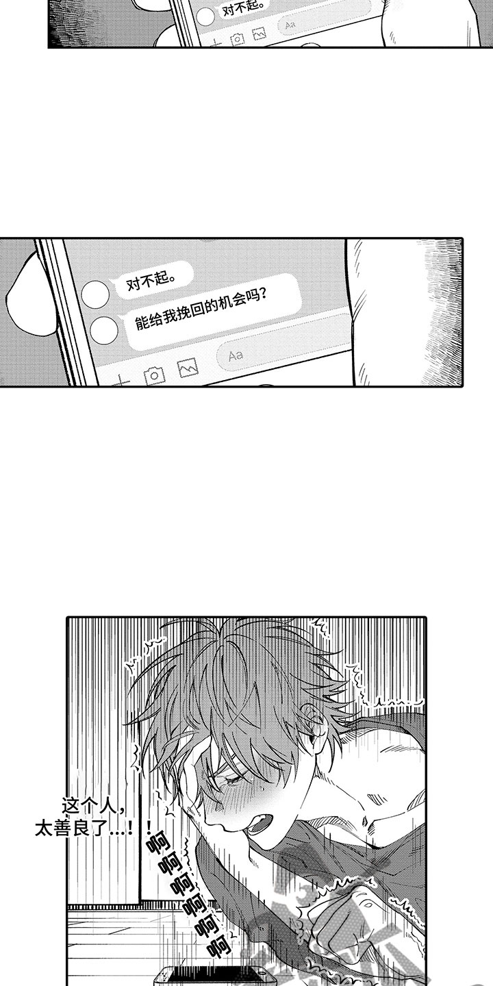 歌舞伎之旅第5话图