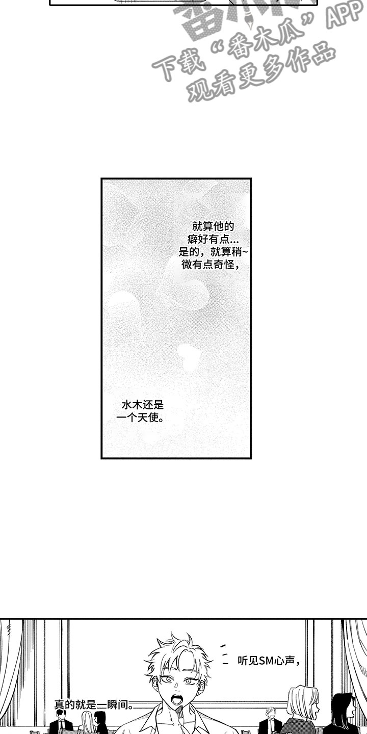 歌舞伎之旅第5话图