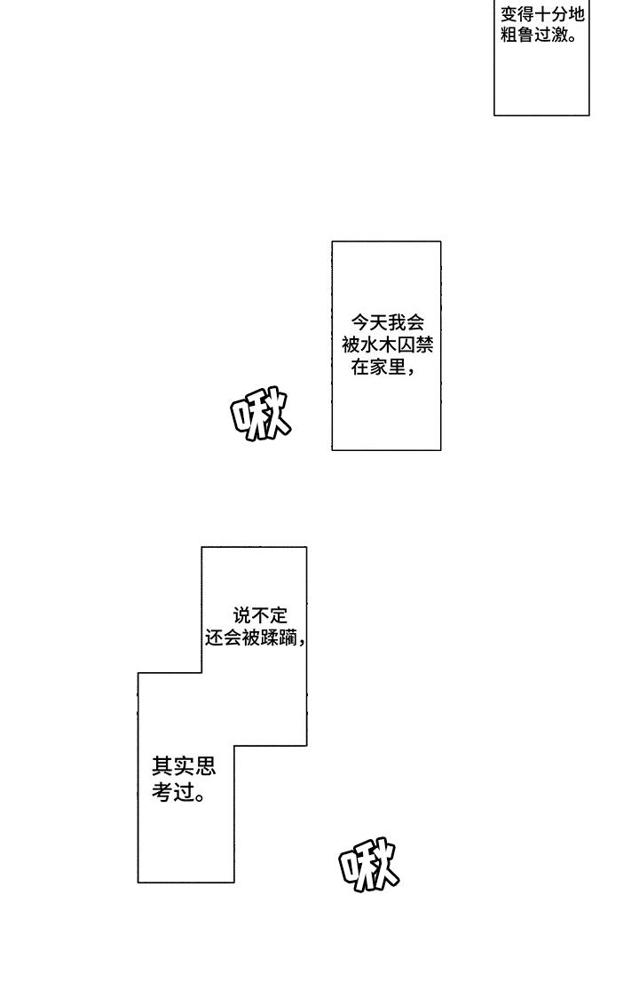 歌舞伎之旅第8话图