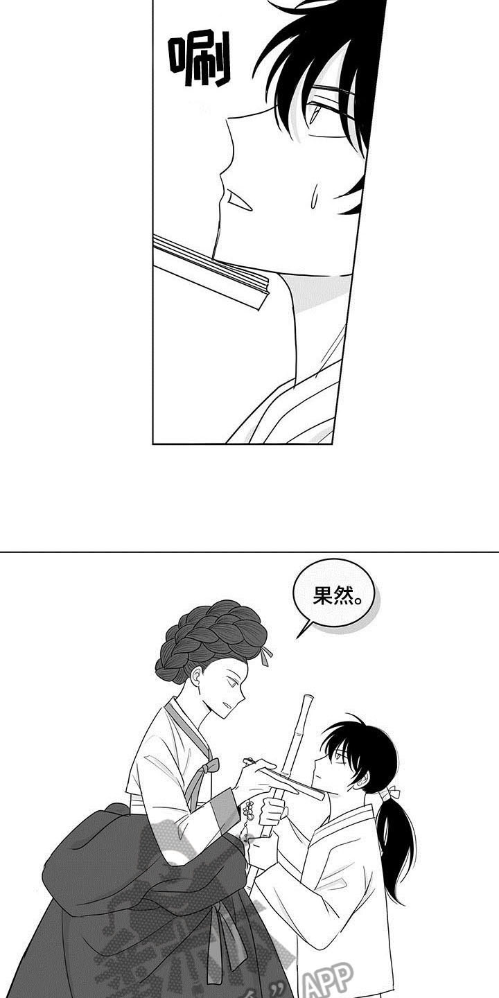 贵族新生第12话图