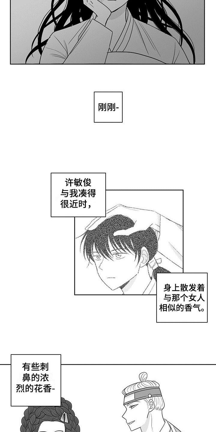 贵族新生第13话图