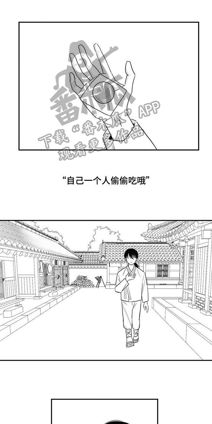 贵族新生第14话图