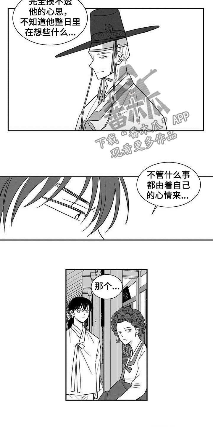 贵族新生第19话图