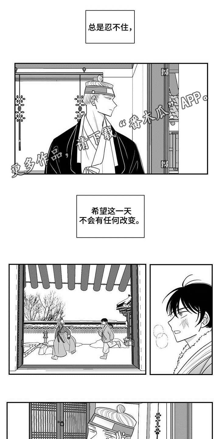 贵族新生第25话图