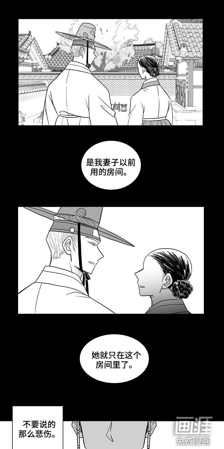 贵族新生第26话图