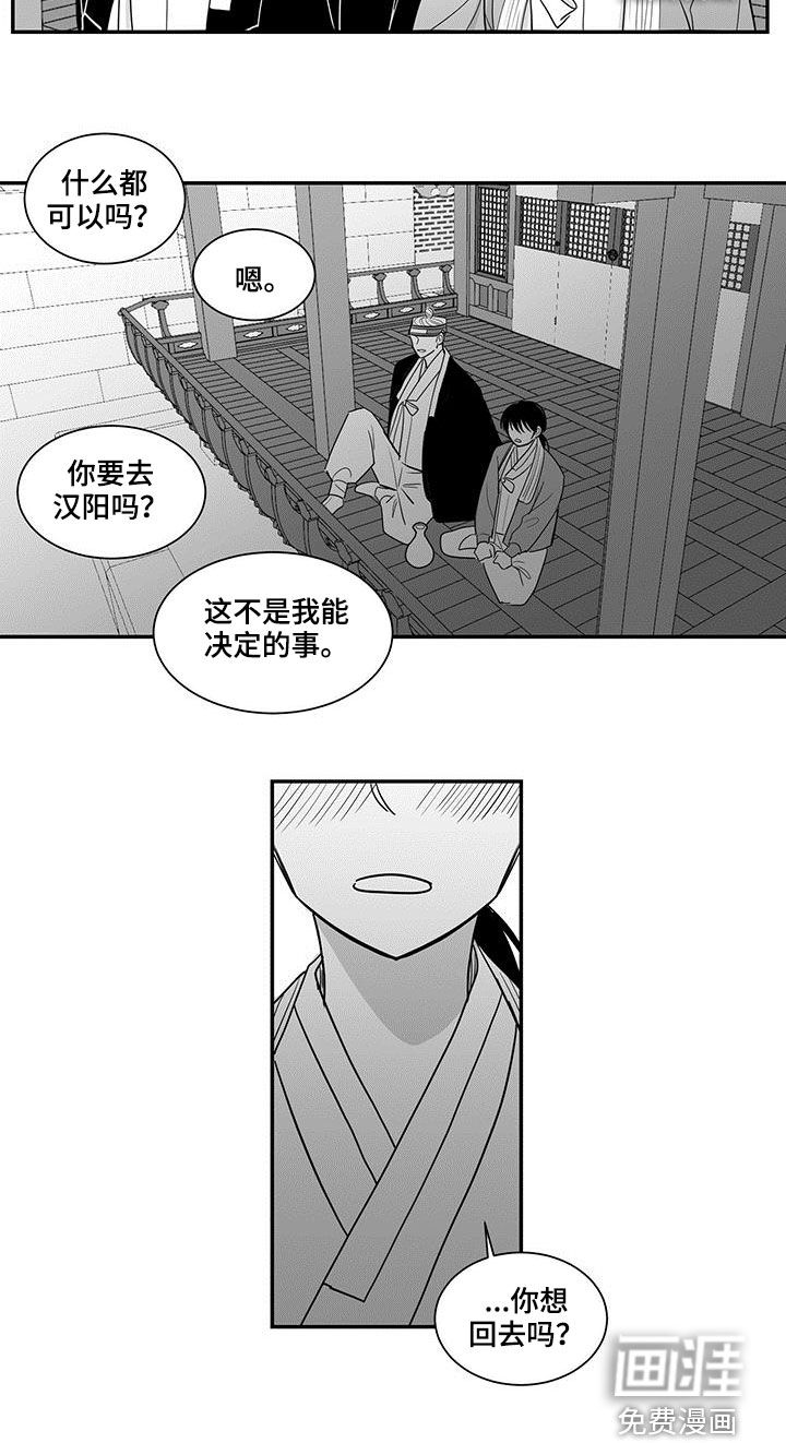 贵族新生第26话图