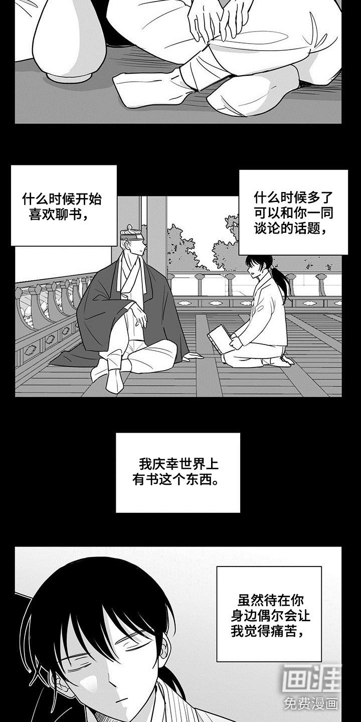 贵族新生第28话图