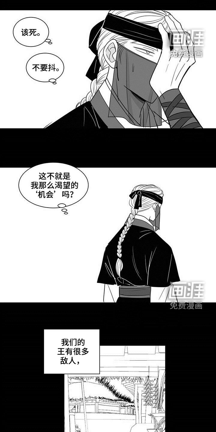 贵族新生第31话图