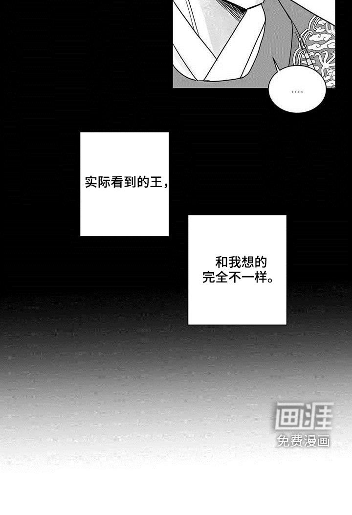 贵族新生第31话图