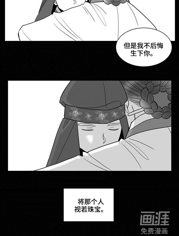 贵族新生第32话图