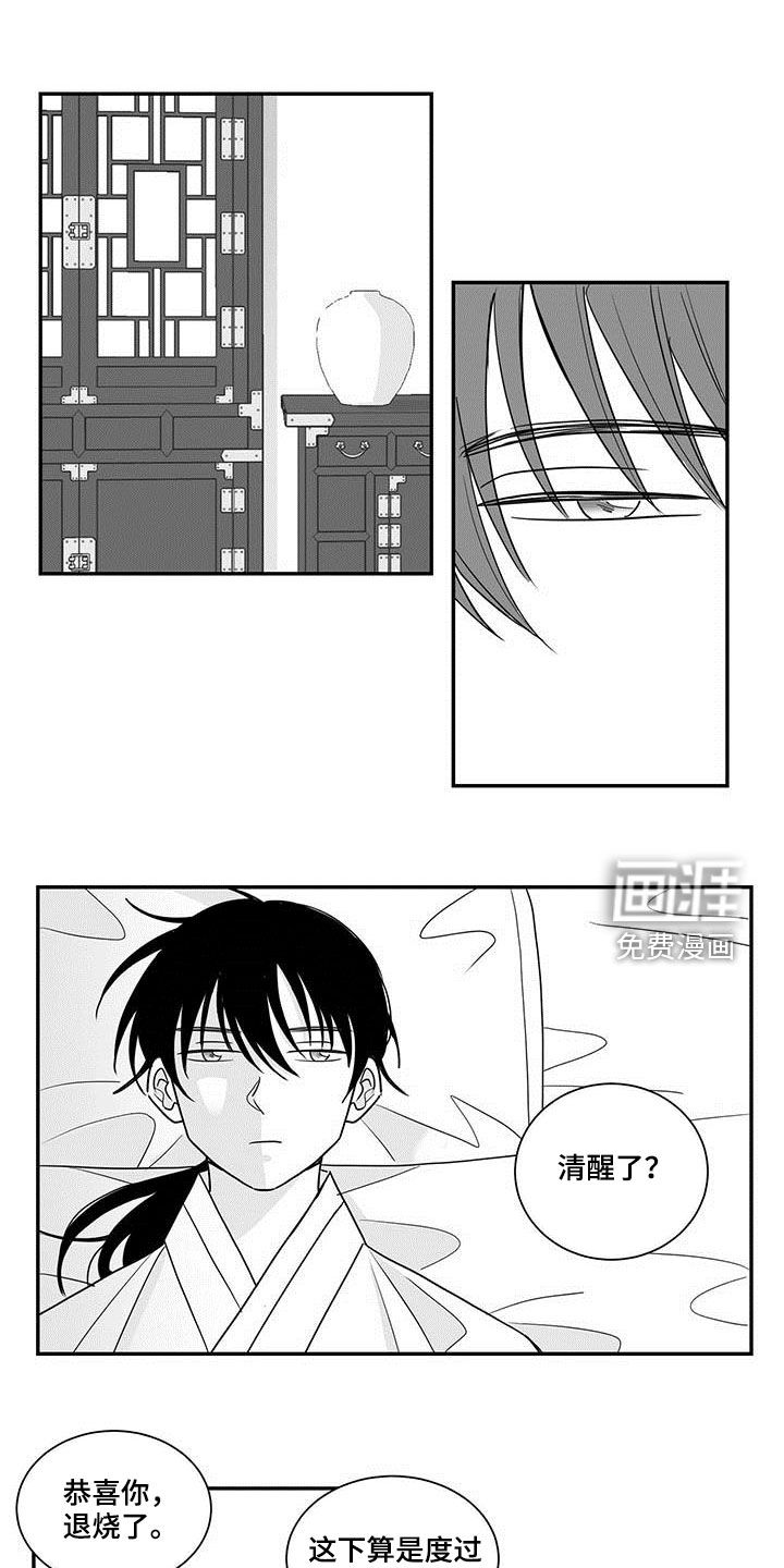 贵族新生第37话图