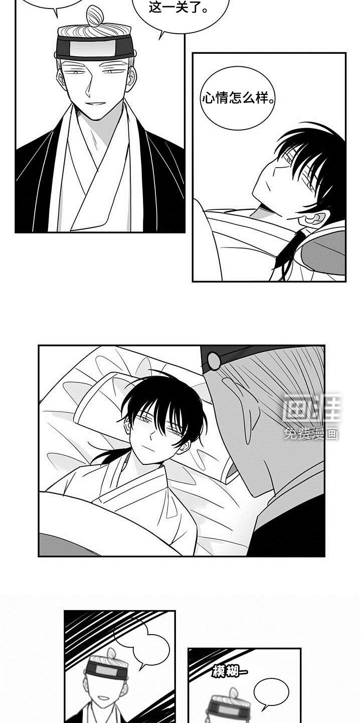 贵族新生第37话图