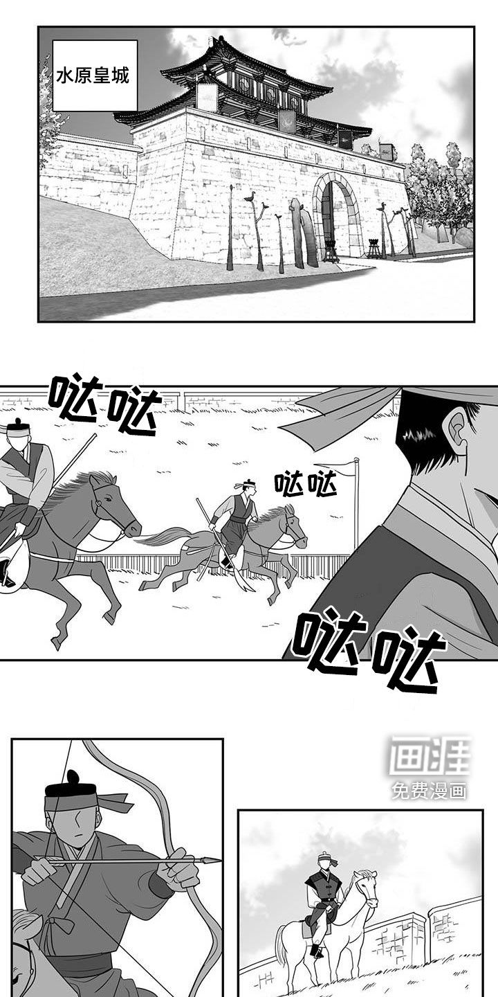 贵族新生第38话图