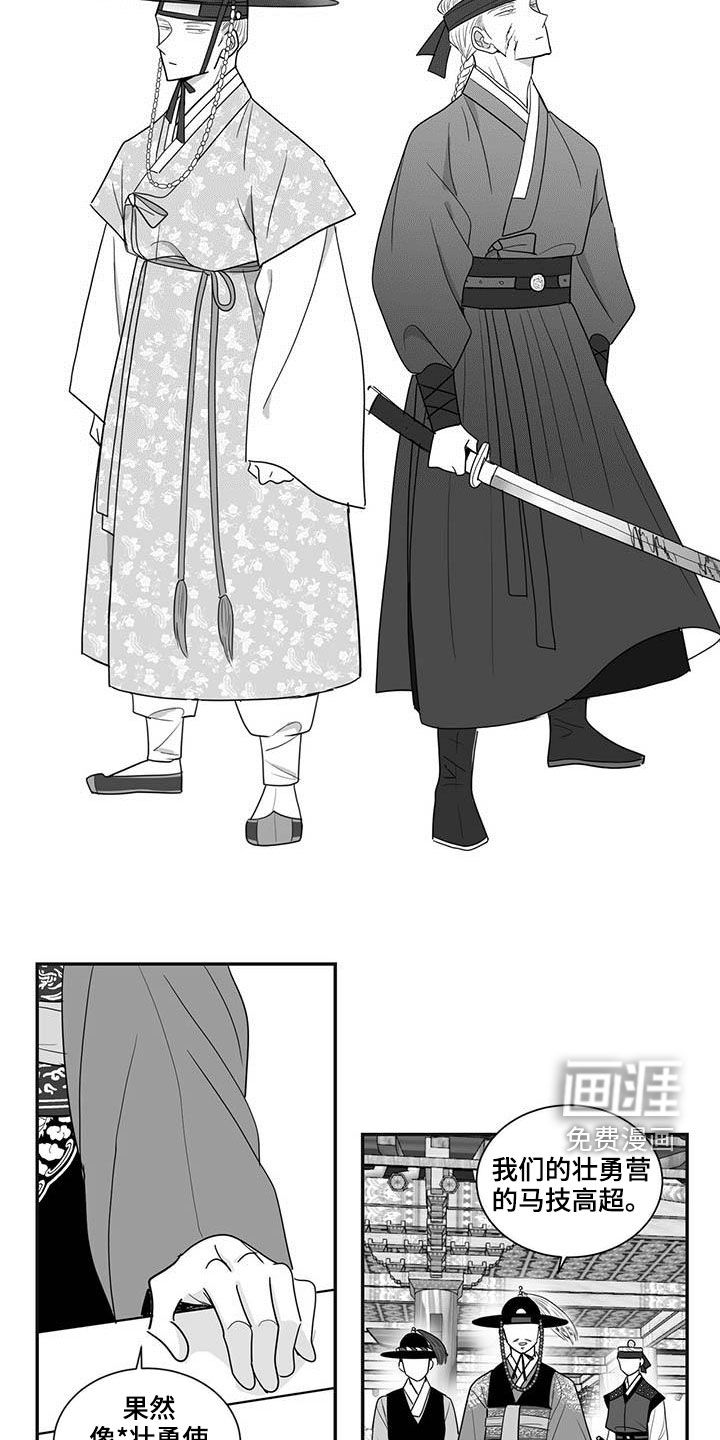 贵族新生第38话图