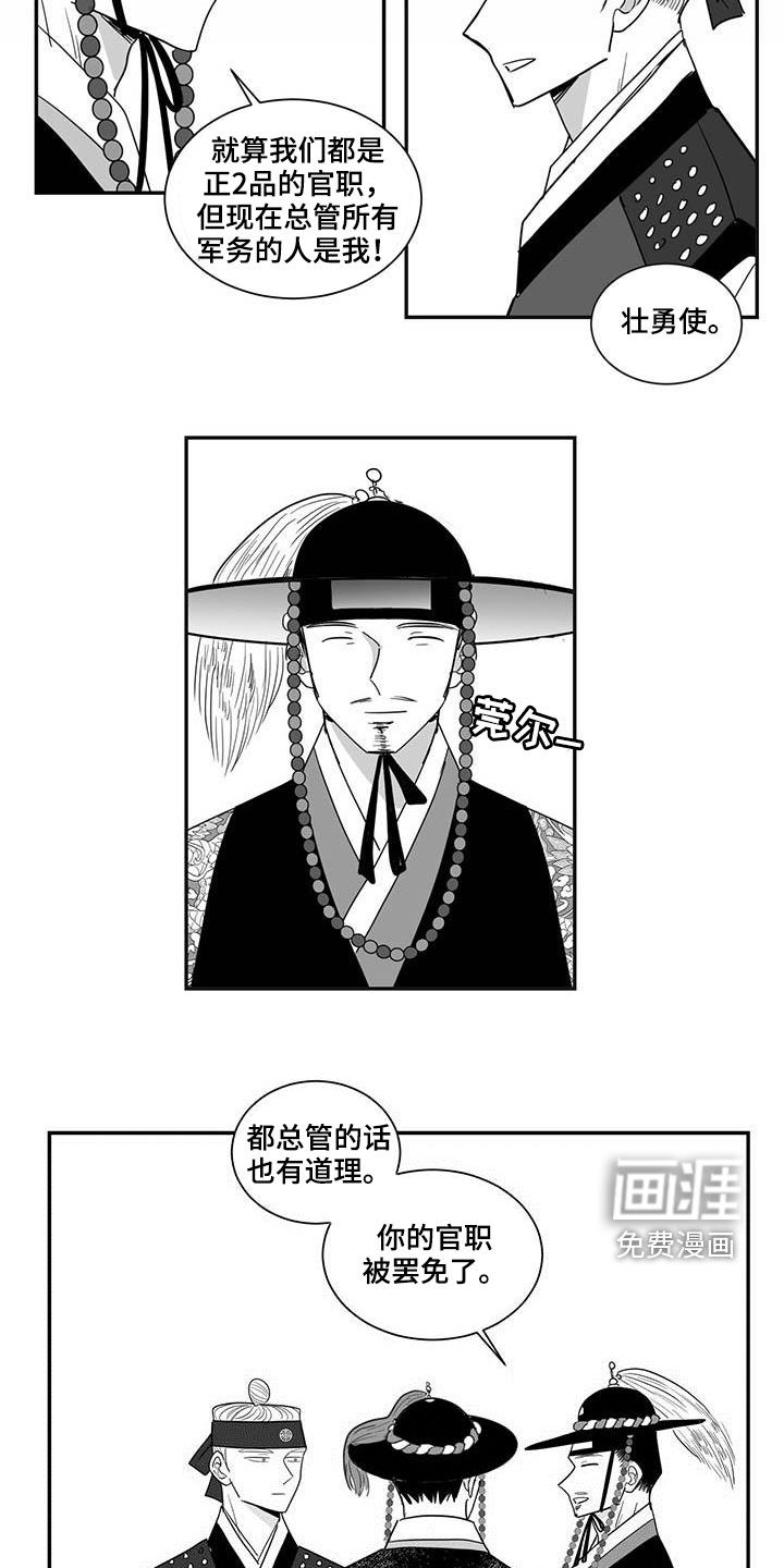 贵族新生第38话图