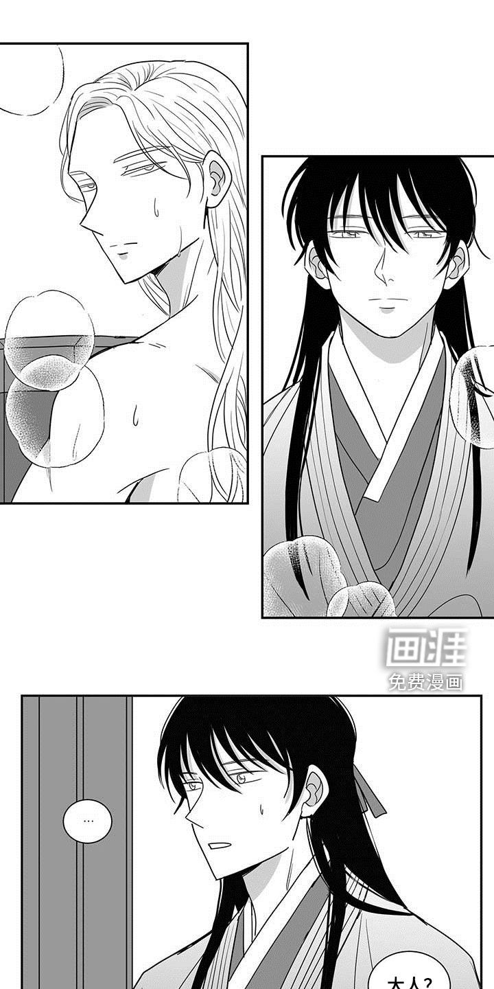 贵族新生第40话图