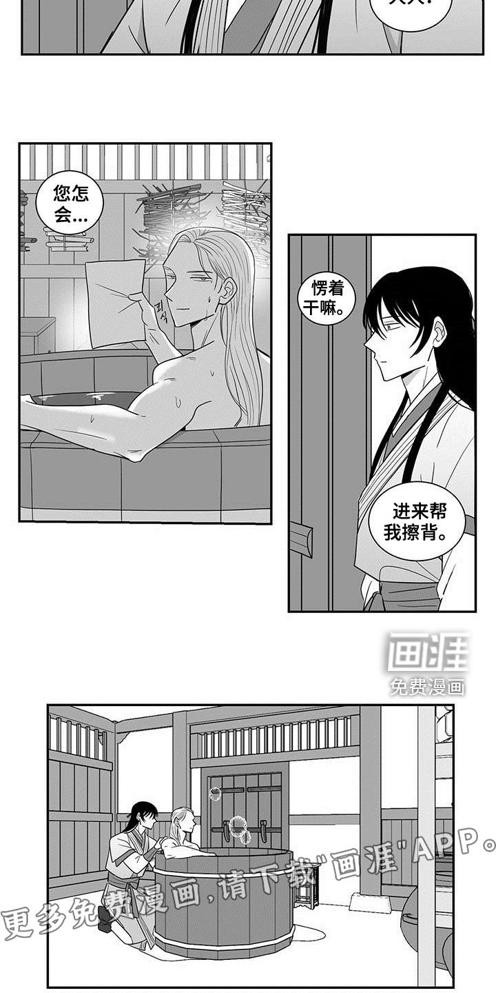 贵族新生第40话图