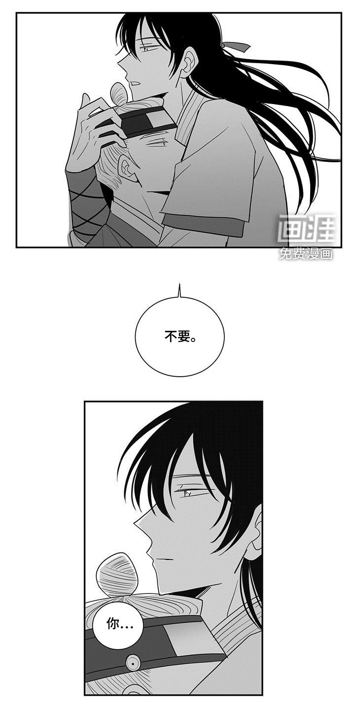 贵族新生第44话图