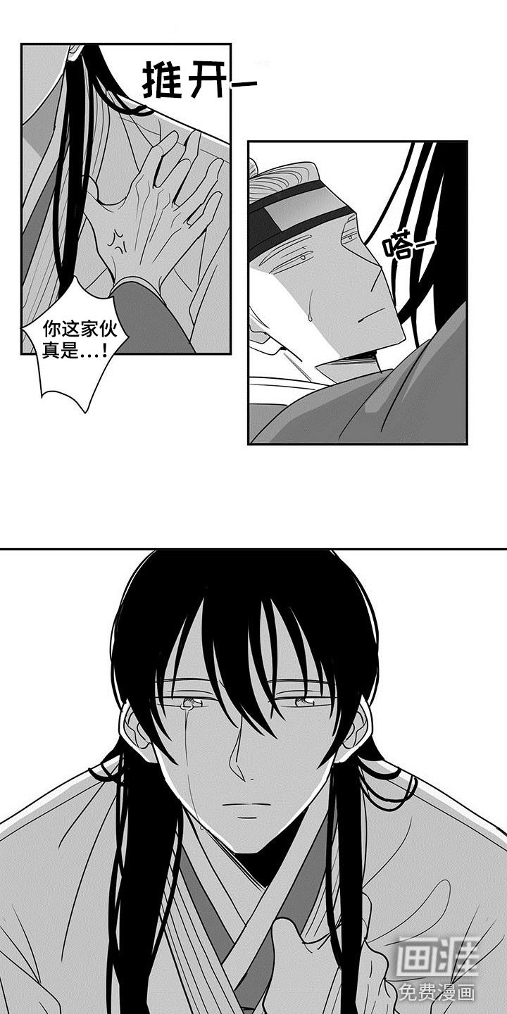 贵族新生第45话图