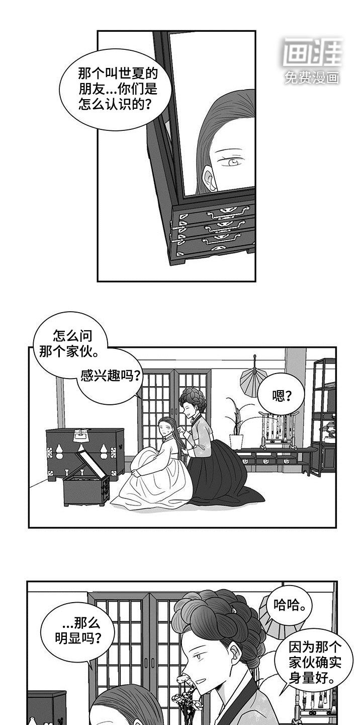 贵族新生第46话图