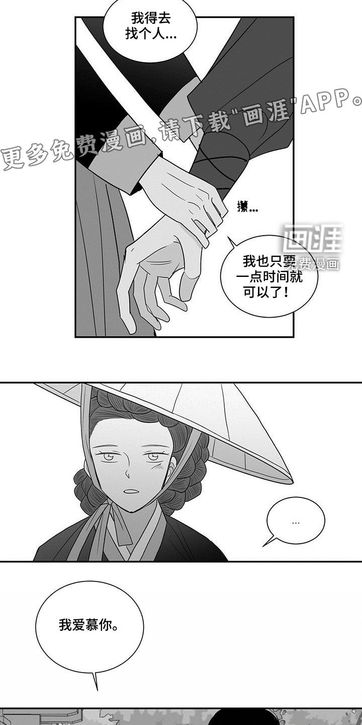 贵族新生第47话图