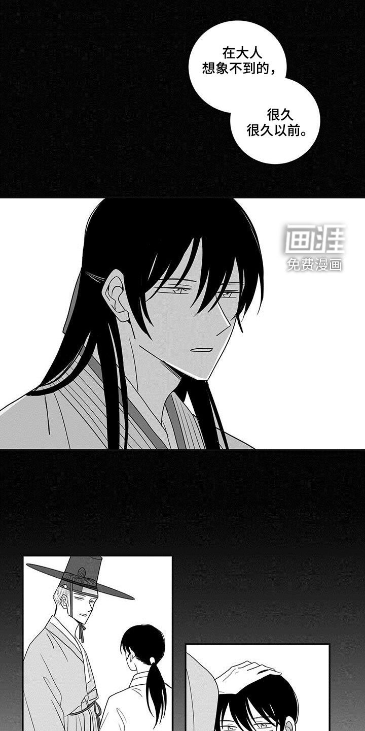 贵族新生第47话图