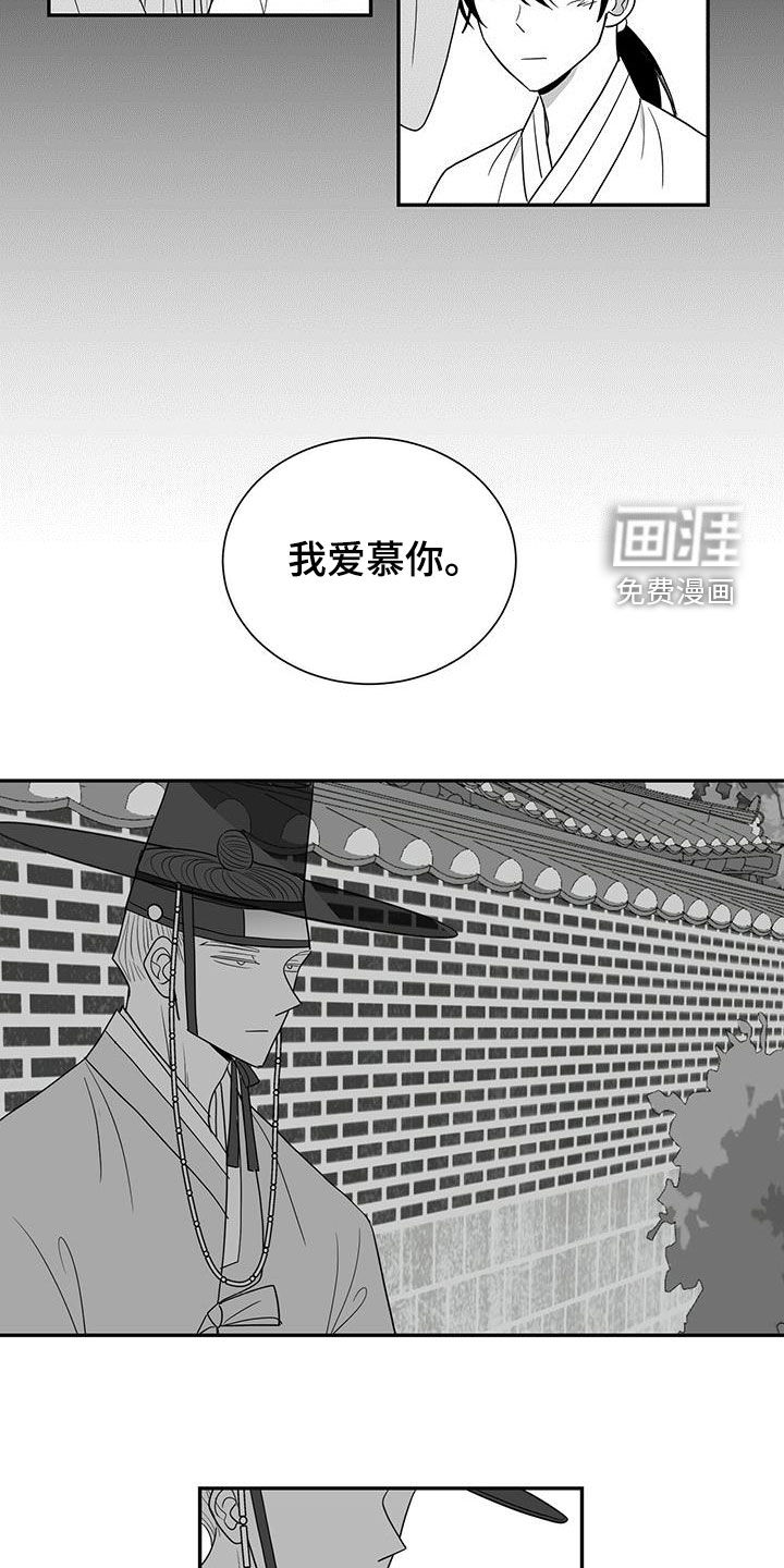 贵族新生第47话图