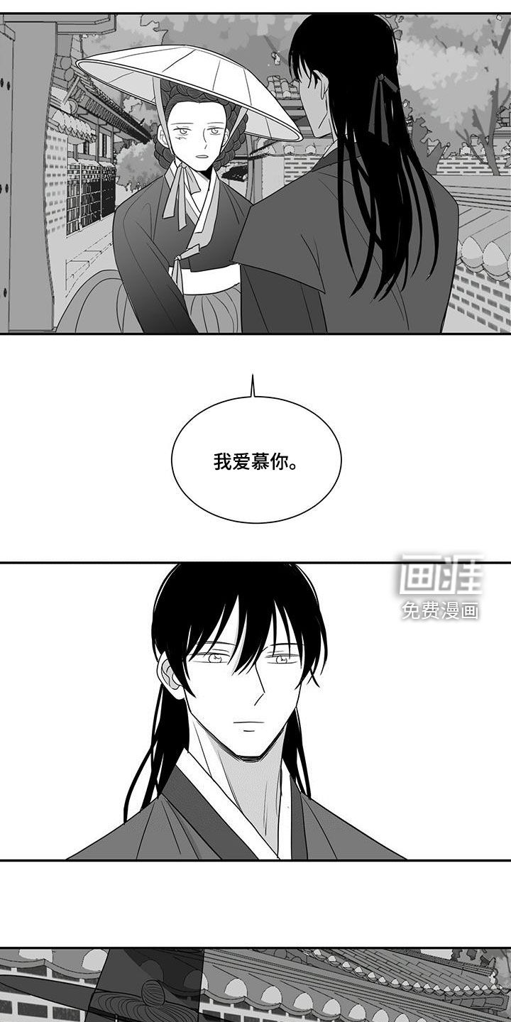 贵族新生第48话图