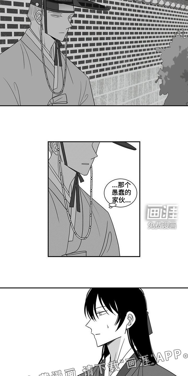 贵族新生第48话图