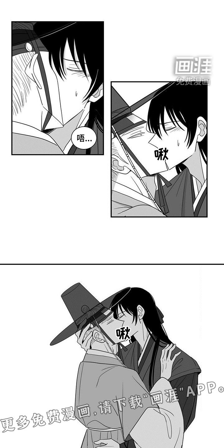 贵族新生第49话图