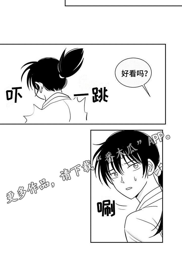 贵族新生第9话图