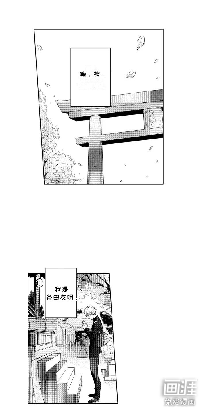 感情无法言说第1话图