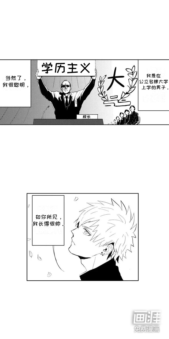 感情无法言说第1话图