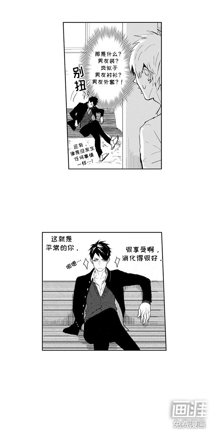 感情无法言说第10话图