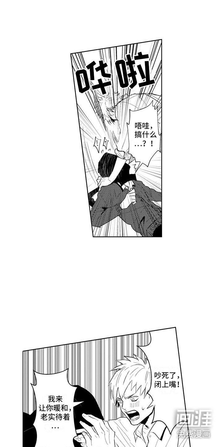 感情无法言说第11话图