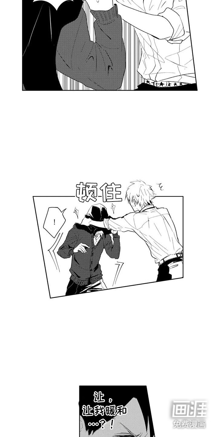 感情无法言说第11话图