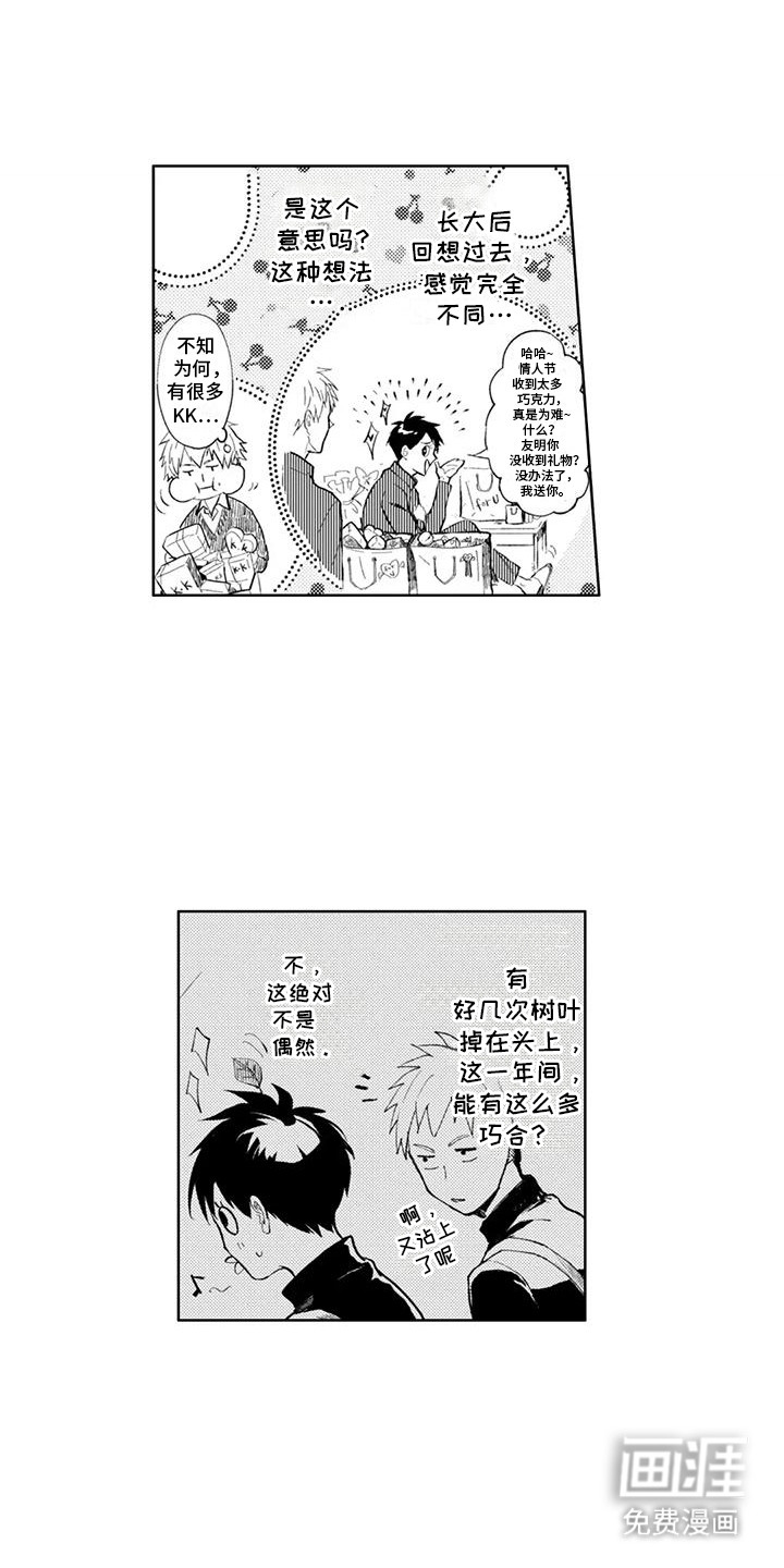 感情无法言说第12话图