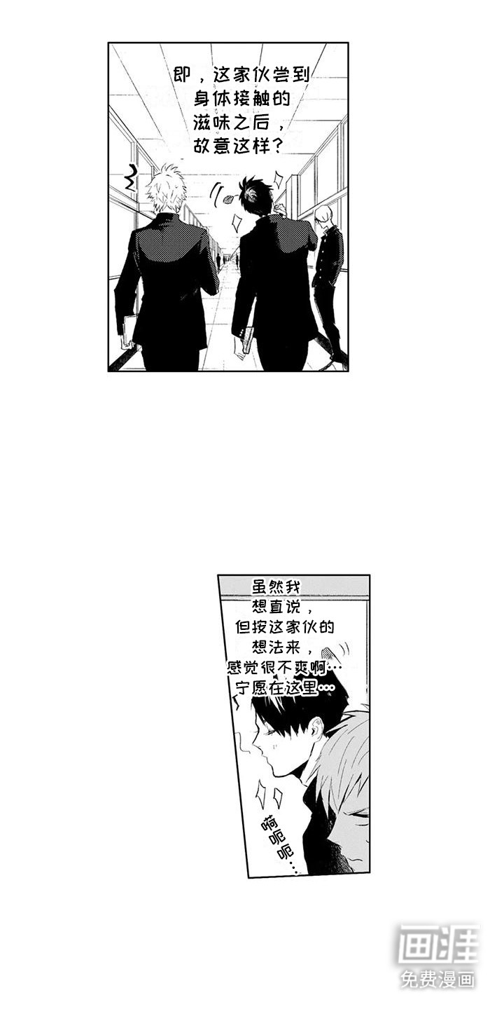 感情无法言说第12话图