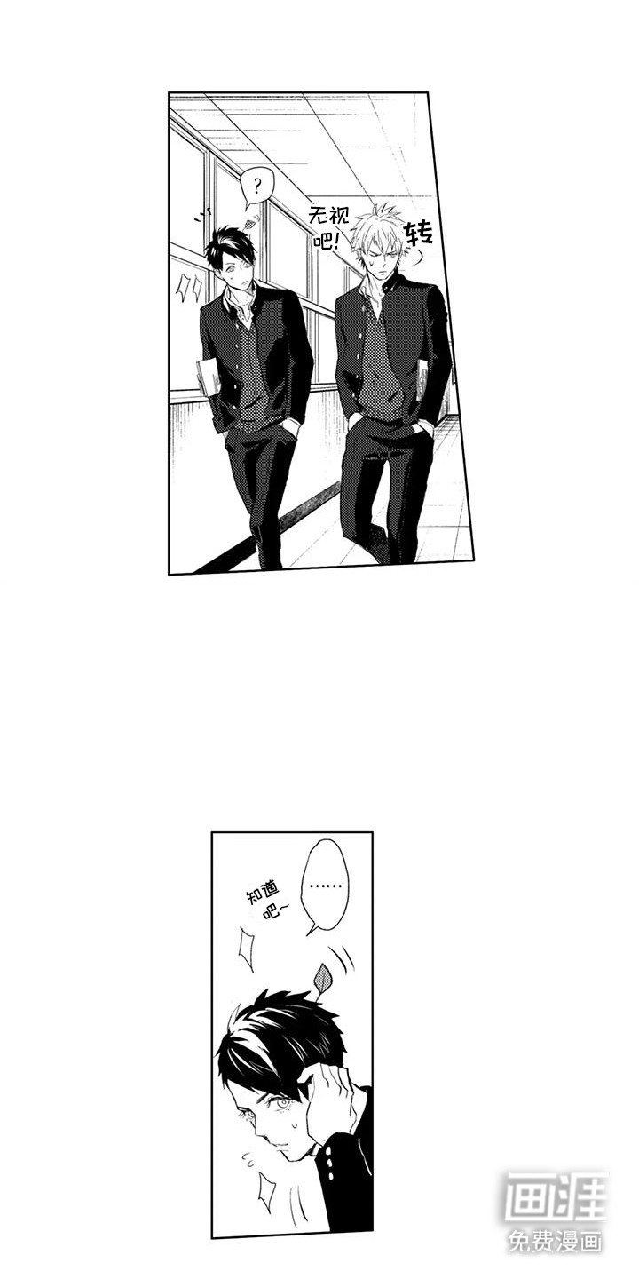 感情无法言说第12话图