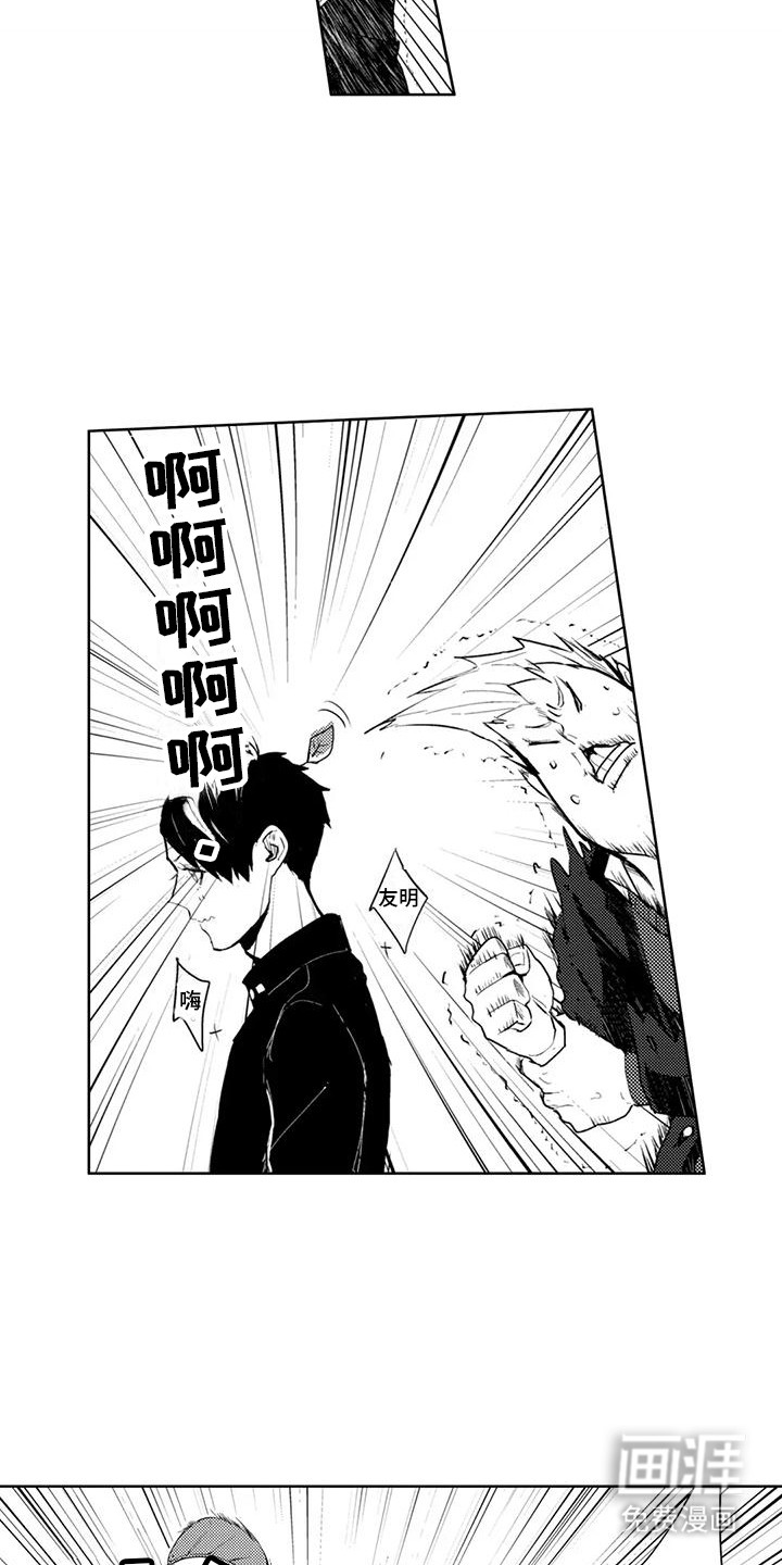 感情无法言说第12话图