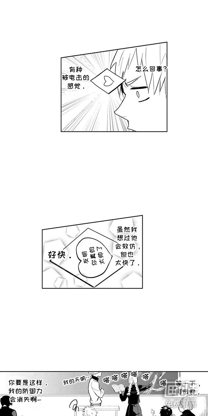 感情无法言说第13话图