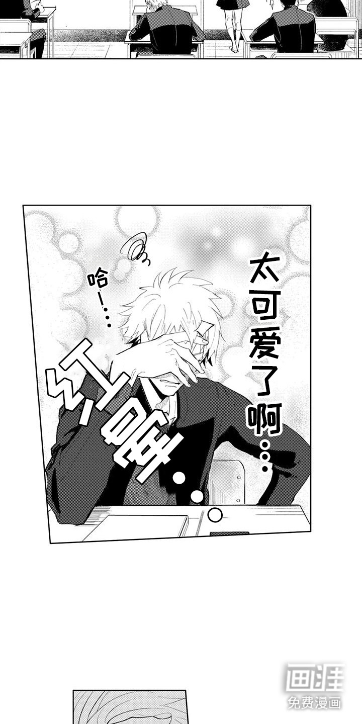 感情无法言说第13话图