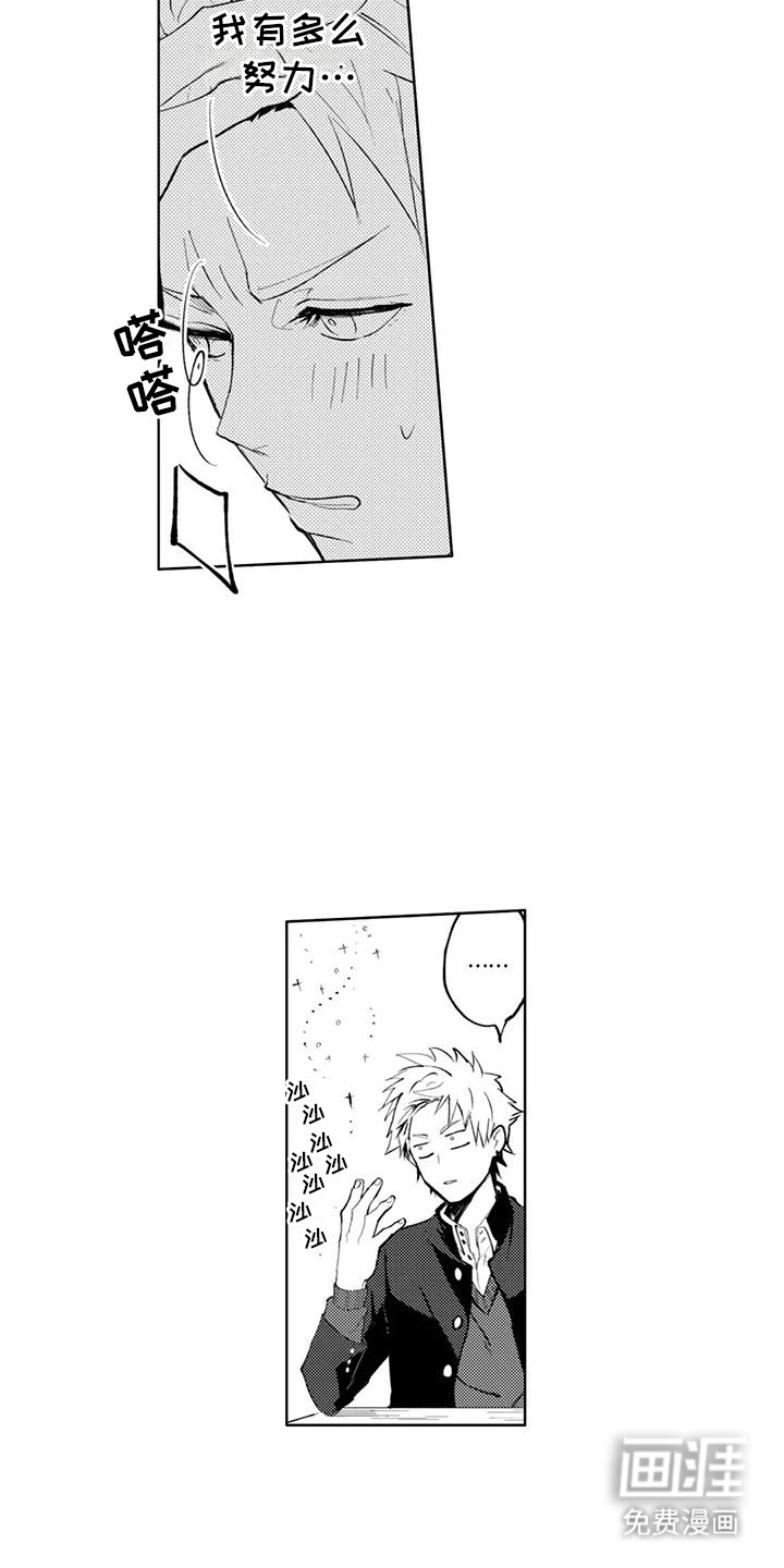 感情无法言说第13话图