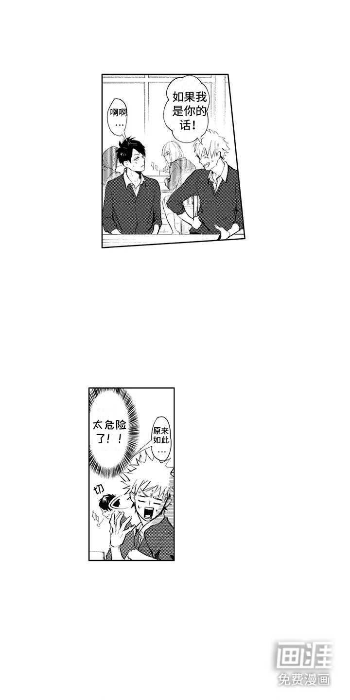 感情无法言说第14话图