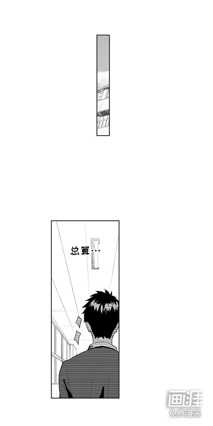 感情无法言说第15话图