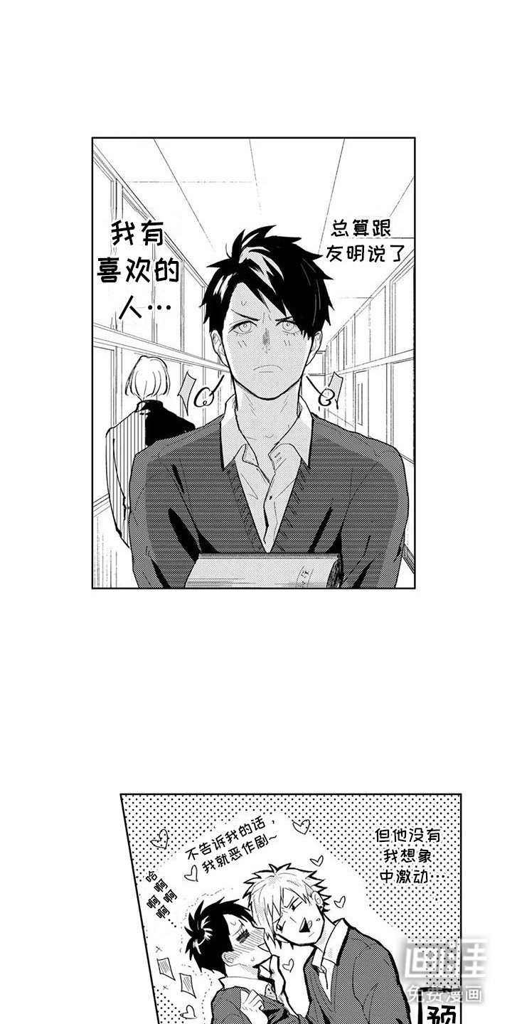 感情无法言说第15话图