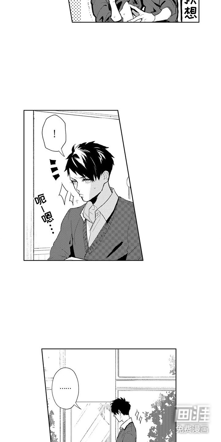 感情无法言说第15话图