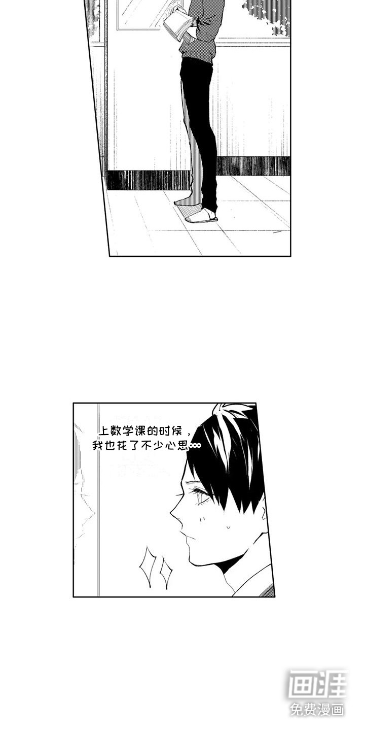 感情无法言说第15话图